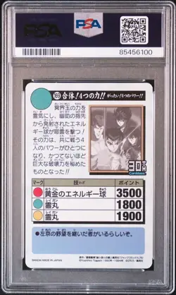 Yu Hakusho No.169 PSA 10 Gem Mint 4-Card Set 30th Anniversary Collectible - Image 2