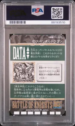 PSA10 Superior Dragon Carddass 30th Anniversary Set Sd Gun Yugioh - Image 2