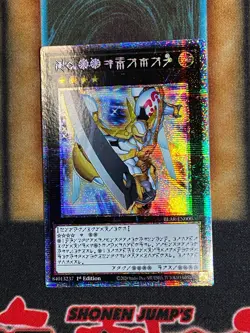 Yugioh Number 39: Utopia BLAR-EN000 Starlight Rare 1st Edition NM - Image 1