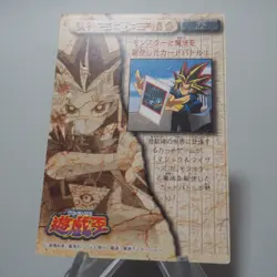 Yu-Gi-Oh AMADA TOEI YamiYugi Dark Magician Collection No.22 Carddass Japan f728 - Image 4