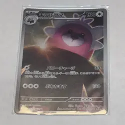 11 Card SV6a AR INCOMPLETE Set Night Wanderer Pokemon Cards Japanese Nice!! - Image 4