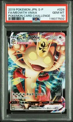 PSA 10 Meowth VMAX Promo 029/S-P 2019 Pokemon Card Japanese - Image 1