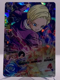 Super Dragon Ball Heroes Android 18 HG9-51 Foil Bandai Card - Image 1