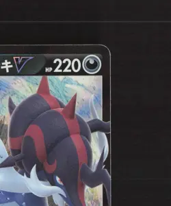 Hisuian Samurott V 086/172 Japanese VSTAR Universe Rare Holo Pokemon Card NM - Image 4