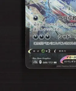 Hisuian Samurott V 086/172 Japanese VSTAR Universe Rare Holo Pokemon Card NM - Image 5