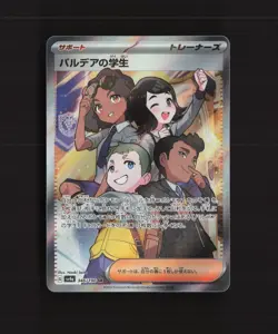 Paldean Student 346/190 Japanese Shiny Treasure ex SR Full Art Pokemon Card NM - Image 1