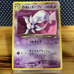 Dark Espeon LV.32 Old Back No.196 LP 2001 Japanese Pokemon Trading Card R1 - Image 1