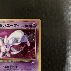 Dark Espeon LV.32 Old Back No.196 LP 2001 Japanese Pokemon Trading Card R1 - Image 3