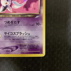 Dark Espeon LV.32 Old Back No.196 LP 2001 Japanese Pokemon Trading Card R1 - Image 4