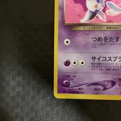 Dark Espeon LV.32 Old Back No.196 LP 2001 Japanese Pokemon Trading Card R1 - Image 5