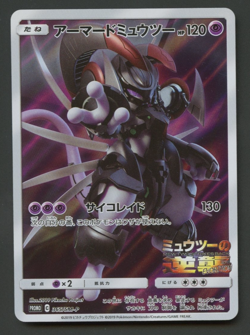 Mewtwo 365/SM-P Light Play Promo Japanese Pokemon Card - Image 1