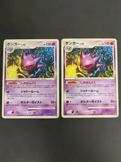 LP 2 Sheet set Gengar Pokemon Card Japanese 032/092 Stormfront 2008 eb100 eb100 - Image 1