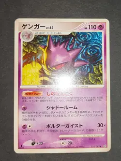 LP 2 Sheet set Gengar Pokemon Card Japanese 032/092 Stormfront 2008 eb100 eb100 - Image 3