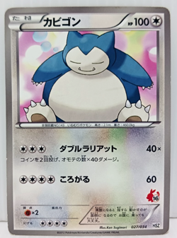 Snorlax 027/034 HSZ Half Deck Japanese Pokemon Card Vg - Image 1