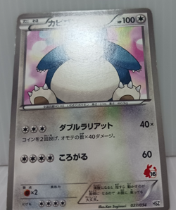 Snorlax 027/034 HSZ Half Deck Japanese Pokemon Card Vg - Image 4