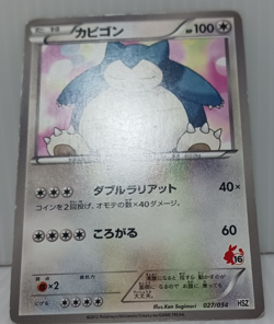 Snorlax 027/034 HSZ Half Deck Japanese Pokemon Card Vg - Image 5