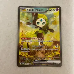 Meloetta ex SAR 170/086 Japanese SV11b Raging Bolt Pokemon Card Scarlet Violet - Image 1