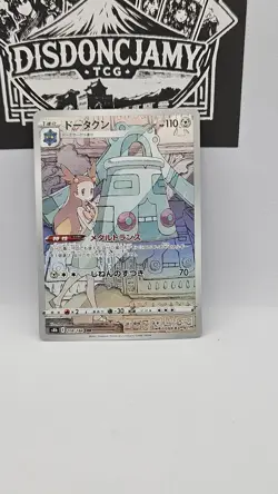 Pokemon Card Japanese Bronzong CHR 208/184 s8b VMAX Climax - Archeodong - Image 1