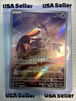 Mesprit - Art Rare - Super Electric Breaker SV8 114/106 AR Pokemon Card NM - Image 1