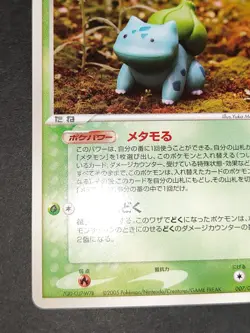 Ditto Bulbasaur 007/086 Holon Research Tower pokemon card Japanese 072/082 eb100 - Image 5