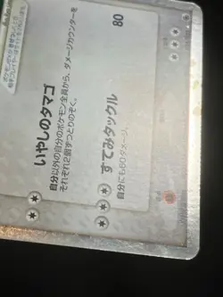 Chansey ex 036/055 2003 Expansion Pack Ruby & Sapphire Japanese Pokemon Card - Image 5