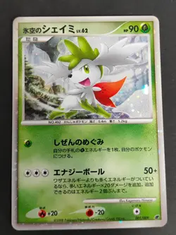Pokemon card Shaymin Japanese Holo 014/096 001/009 set lot Japanese eb100 - Image 2