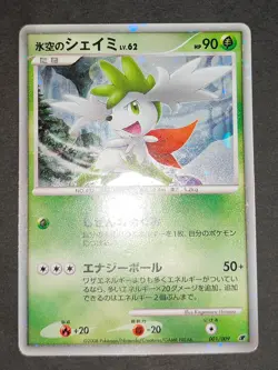 Pokemon card Shaymin Japanese Holo 014/096 001/009 set lot Japanese eb100 - Image 3