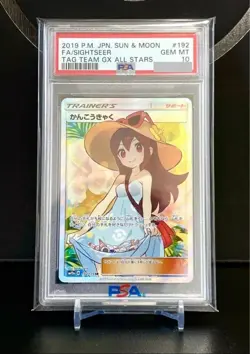 PSA10 Pokemon Card Sightseer SR 192/173 Tag Team GX Japanese sm12a Japan - Image 1
