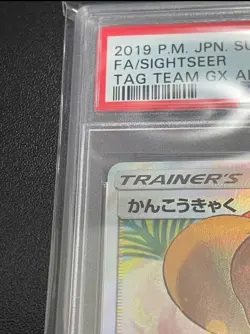 PSA10 Pokemon Card Sightseer SR 192/173 Tag Team GX Japanese sm12a Japan - Image 2