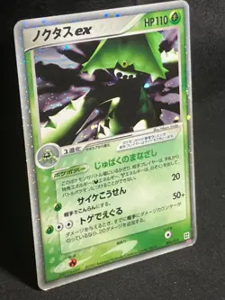 Cacturne ex 006/015 Grass Quick Construction Pack 2005 Japanese Pokemon Card - Image 2