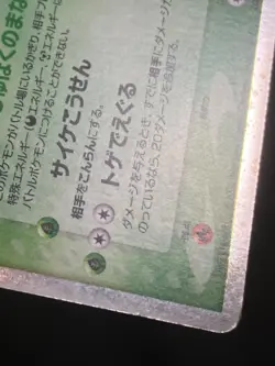 Cacturne ex 006/015 Grass Quick Construction Pack 2005 Japanese Pokemon Card - Image 5