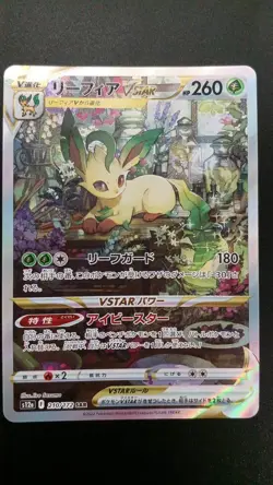 Leafeon VSTAR SAR 210/172 S12a VSTAR Universe Pokemon Japanese 2022 Japan Import - Image 1