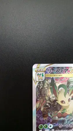 Leafeon VSTAR SAR 210/172 S12a VSTAR Universe Pokemon Japanese 2022 Japan Import - Image 2