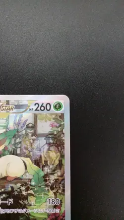 Leafeon VSTAR SAR 210/172 S12a VSTAR Universe Pokemon Japanese 2022 Japan Import - Image 3