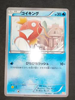 Pokemon cards lot Magikarp 001/015 GBR Gyarados 017/092 016/092 013/054 eb100 - Image 2