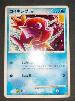 Pokemon cards lot Magikarp 001/015 GBR Gyarados 017/092 016/092 013/054 eb100 - Image 4