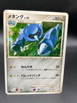 Metang DP5 Japanese Pokemon Card Unlimited TEMPLE OF ANGER 1st - Image 1
