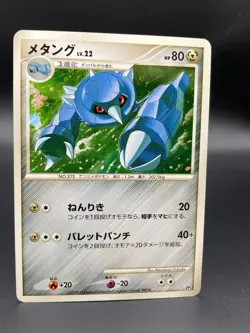 Metang DP5 Japanese Pokemon Card Unlimited TEMPLE OF ANGER - Image 1