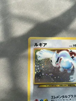 Pokemon Lugia No.249 Neo Genesis Holo Card Japanese Edition LP - Image 4