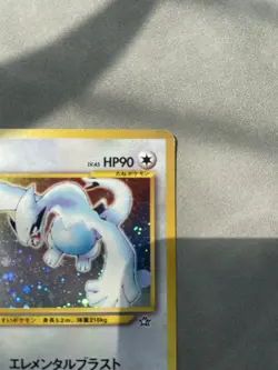 Pokemon Lugia No.249 Neo Genesis Holo Card Japanese Edition LP - Image 5