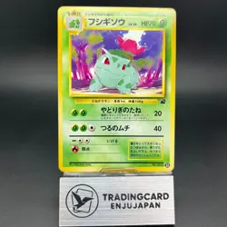 Ivysaur LV.26 No.002 Intro Pack #22 1998 LP Condition Japanese Pokemon Card #2 - Image 1