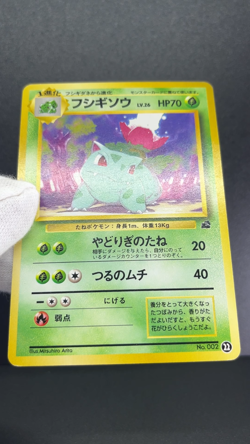 Ivysaur LV.26 No.002 Intro Pack #22 1998 LP Condition Japanese Pokemon Card #2 - Image 2