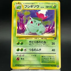 Ivysaur LV.26 No.002 Intro Pack #22 1998 LP Condition Japanese Pokemon Card #2 - Image 4