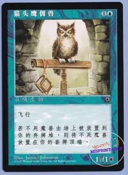 Owl Familiar S-Chinese Mtg MISPRINT. Has "Undying beast" ability - Image 1