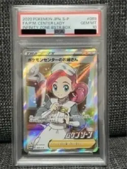 PSA 10 Pokemon Center Lady 069/S-P PROMO Pokemon Card Japanese - Image 1
