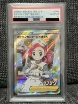 PSA 10 Pokemon Center Lady 069/S-P PROMO Pokemon Card Japanese - Image 1