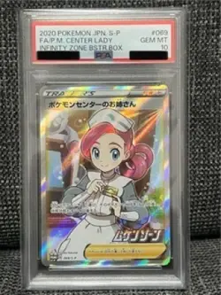 PSA 10 Pokemon Center Lady 069/S-P PROMO Pokemon Card Japanese - Image 1