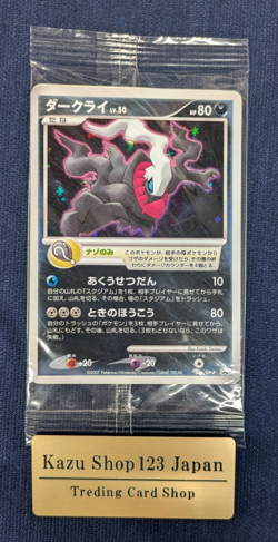 Darkrai LV.50 046/DP-P Movie PROMO Sealed Pokemon Card Japanese NM - Image 1