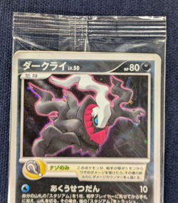 Darkrai LV.50 046/DP-P Movie PROMO Sealed Pokemon Card Japanese NM - Image 2