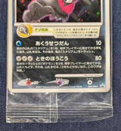 Darkrai LV.50 046/DP-P Movie PROMO Sealed Pokemon Card Japanese NM - Image 3